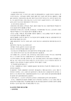 홈쇼핑의 허위과장광고-13