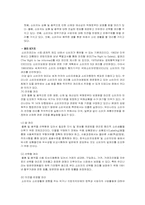 홈쇼핑의 허위과장광고-14