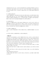 홈쇼핑의 허위과장광고-15