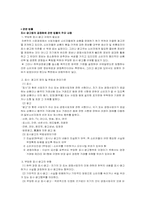 홈쇼핑의 허위과장광고-16