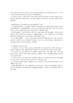 홈쇼핑의 허위과장광고-17
