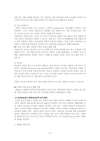 [법학] `개똥녀` 사건-6