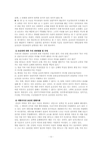 [법학] `개똥녀` 사건-8