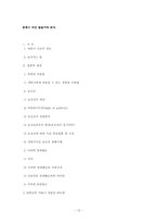 [법학] `개똥녀` 사건-15