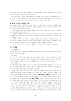 [민사소송법] 청구의 포기, 인낙-4