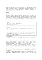 [민사소송법] 청구의 포기, 인낙-5