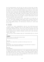 [민사소송법] 청구의 포기, 인낙-6