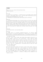 [민사소송법] 청구의 포기, 인낙-8