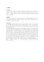 보증금과 권리금-5