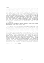 보증금과 권리금-6