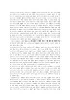 [노동법] 미확정구제명령의 불이행과 처벌에관한 헌법소원-2