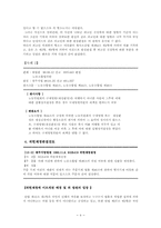 [노동법] 미확정구제명령의 불이행과 처벌에관한 헌법소원-4