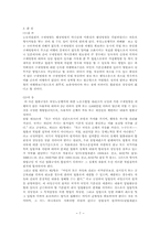 [노동법] 미확정구제명령의 불이행과 처벌에관한 헌법소원-7