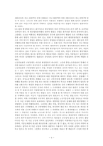 [노동법] 미확정구제명령의 불이행과 처벌에관한 헌법소원-8