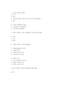 [민법총칙] 조건의 성취와 조건부 법률행위의 효력, 기한의 도래와 기한부 법률행위-2