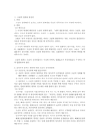 [민법총칙] 조건의 성취와 조건부 법률행위의 효력, 기한의 도래와 기한부 법률행위-3