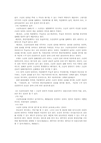 [민법총칙] 조건의 성취와 조건부 법률행위의 효력, 기한의 도래와 기한부 법률행위-5