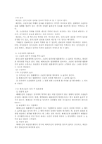 [민법총칙] 조건의 성취와 조건부 법률행위의 효력, 기한의 도래와 기한부 법률행위-6