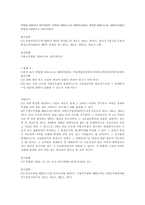 [민법총칙] 조건의 성취와 조건부 법률행위의 효력, 기한의 도래와 기한부 법률행위-9