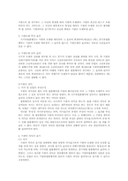 [민법총칙] 조건의 성취와 조건부 법률행위의 효력, 기한의 도래와 기한부 법률행위-12