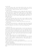 [민법총칙] 조건의 성취와 조건부 법률행위의 효력, 기한의 도래와 기한부 법률행위-13