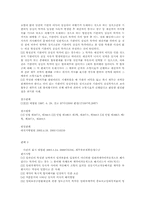 [민법총칙] 조건의 성취와 조건부 법률행위의 효력, 기한의 도래와 기한부 법률행위-15