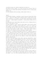 [민법총칙] 조건의 성취와 조건부 법률행위의 효력, 기한의 도래와 기한부 법률행위-16