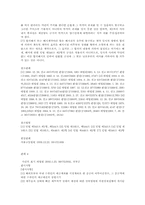 [민법총칙] 조건의 성취와 조건부 법률행위의 효력, 기한의 도래와 기한부 법률행위-17