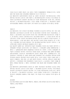 [민법총칙] 조건의 성취와 조건부 법률행위의 효력, 기한의 도래와 기한부 법률행위-18