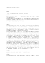 [민법총칙] 조건의 성취와 조건부 법률행위의 효력, 기한의 도래와 기한부 법률행위-19