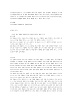 [민법총칙] 조건의 성취와 조건부 법률행위의 효력, 기한의 도래와 기한부 법률행위-20