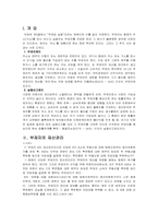 [민법총칙] 부재와 실종-2