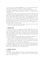 [민법총칙] 부재와 실종-3