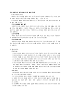 [민법총칙] 부재와 실종-5