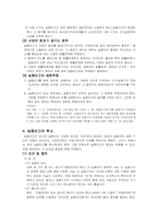 [민법총칙] 부재와 실종-10