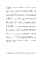 비정규직 문제와 인권 -헌법에 보장된 노동권을 중심으로-7