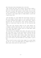 비정규직 문제와 인권 -헌법에 보장된 노동권을 중심으로-20
