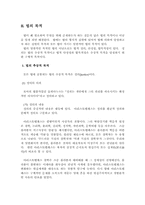 법의 목적, 법의 분류-3