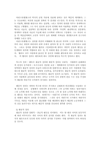 법의 목적, 법의 분류-4
