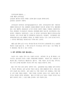 법의 목적, 법의 분류-7