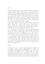법의 목적, 법의 분류-9