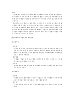 법의 목적, 법의 분류-12