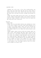 법의 목적, 법의 분류-13