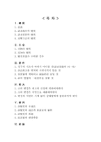 [민사소송] 청구의 변경-2