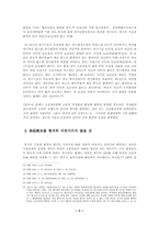 [민사소송] 청구의 변경-10