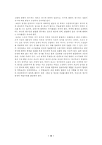 [민사소송] 청구의 변경-17