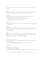[담보물권법] 저당부동산침해 판례-6