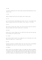 [담보물권법] 저당부동산침해 판례-8