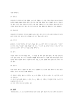 [담보물권법] 저당부동산침해 판례-9