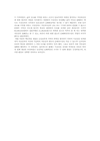 [담보물권법] 저당부동산침해 판례-10
